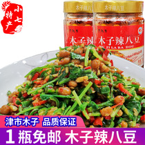 Hunan specialty Jin Muzi Laba Bean 230G bottled condiment soybean farm homemade spicy eight bean meal
