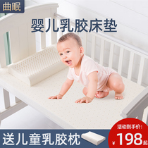 Qumian Thai natural latex mattress kindergarten baby children latex pad can be customized imported 1 2m rubber pad