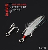 Japan Import Lujah Bait With 4 Times Fortified Blood Tank Feather Three Bento Hook Big Anchor Hook Three Paws Hook With Barb Lujah
