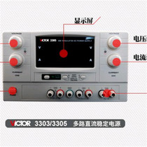 VICTOR Victory VC3303 Linear power supply VC3305 multi-channel DC stable power spot