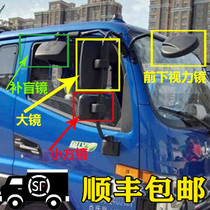 Jianghuai truck accessories Junling V5V6H330G6 Kangling H5 Shuailing E reversing mirror rearview mirror mirror original factory