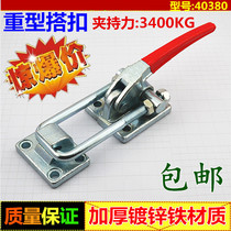 Quick clamp Bolt clamp Lock lock lock Bag buckle Mechanical pull buckle Heavyweight 40380