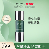 (Time-limited Seconds Kill) Franinica Aloe Proteases Light to Eye Essence