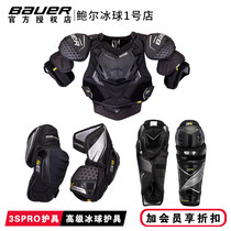 New Bauer 3S PRO Ice Hockey protective gear Bauer Advanced section Competition Chest Protection Leg Protection Elbow three sets