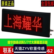 Originally installed dazzling YHL-3 5 7 inch electronic ground pound large screen display screen lattice digital tube