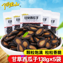 Alishan licorice watermelon seeds 138g * 5 bags licorice flavor large black melon seeds casual snacks nuts roasted