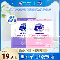Super new APG cherry blossom perfume transparent soap laundry soap promotion affordable family pack 160g