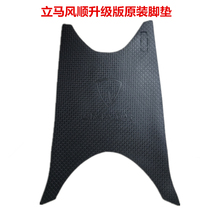 Original foot pad electric car accessories immediately smooth upgrade general immediately foot pedal padded waterproof leather