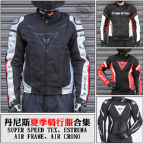Dennis summer riding suit mens motorcycle locomotive suit official flagship breathable mesh riding equipment racing suit