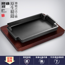 Long Sheng Xiang refined thickened Teppanyaki plate grilled shrimp pot steak frying plate Cast iron barbecue plate steak plate Commercial household
