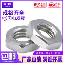 304 stainless steel fine thin nut cap M20M24M27M30M33M36M39M42M45M48*2