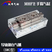 Thin gas claw parallel pneumatic finger cylinder MHF2-8D 12D 16D 20D D1 D2 R replacement SMC