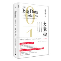 Ideal Country Big Data: The Coming Data Revolution 3 0 Upgraded Edition] Coated Books Leading the Way from 0 to 1 in the Age of Big Data