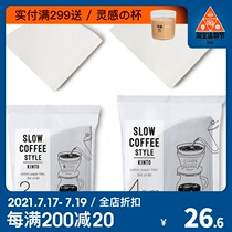 Japan imported Kinto hand-brewed coffee filter paper V60 cone wood pulp white filter paper 60 pieces