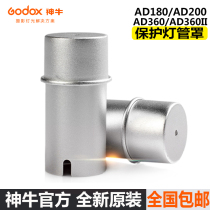 Shen Niu AD-S15 protective cover Lamp protective tube AD180 AD200 AD360 II bulb protective cover