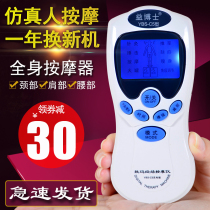 Home multifunctional pulse soothing patch silicone electrode cervical spine meridian acupuncture electrotherapy acupoint massager