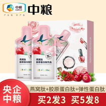 Buy 2 rounds 3 ) Zhongcai Yanwo Kelvin liquid peptide liquid drinking essence small molecule oral liquid genuine flagship store