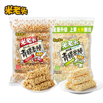 Old man Mi full mouth fragrant rice stick fragrant rice pass millet crisp sesame popcorn snack barley wheat stick flagship store official website