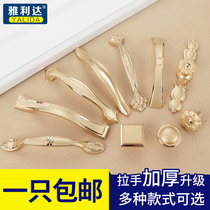 Arida European style American cabinet door cabinet small handle Gold modern simple shoe cabinet drawer door handle