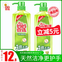 Mother one choice green strength detergent tableware net fruit and vegetable cleaning agent washing household dishwashing kitchen affordable family clothing