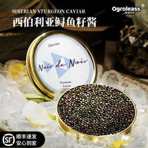 Siberian sturgeon caviar Russian ready-to-eat fish seed sauce caviar authentic sushi homegrown sturgeon caviar