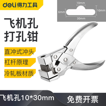 Deli aircraft hole puncher