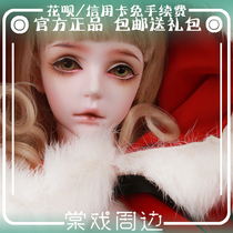 (Tang play BJD Doll) Gloria 3 Points (IMPL)Gift Pack