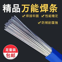 Low temperature copper aluminum flux cored electrode all-around welding wire Household iron stainless steel multi-function liquefied gas torch special