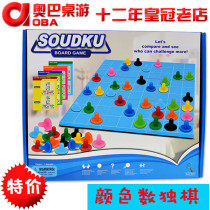 Brainpower game color Sudoku game Nine Palace grid color Sudoku game chess children table game board game
