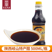 Qin Shengtou vinegar Shaanxi specialty Baoji Qishantou vinegar grain vinegar 500ml buy 3 bottles