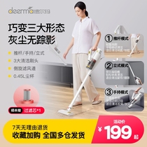 Delma vacuum cleaner home with large suction force hand-held small cat blanket car load high-power vacuum cleaner