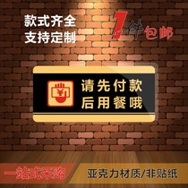 Acrylic please pay first and then consume Oh prompt sticker Creative restaurant hotel self-conscious warm logo shop customization