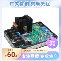 GAVR-8A direct selling excitation brushless generator set automatic voltage regulator voltage regulator AVR