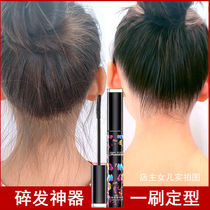 Broken hair finishing artifact Adult Small broken hair finishing cream hair anti-frizz fixed fluffy non-greasy children