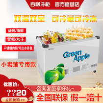 Baili freezer Horizontal freezer Commercial fish breeding water cabinet display cabinet Frozen beer beverage fresh-keeping glass door refrigerator