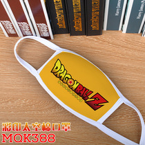 Cartoon Perimeter Seven Dragon Bead Mask Dust Protection Anti-Fog Mask Tailor Made for male and female masks