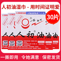 Mens first oil time-lapse wet towels paper men use couples spice health care supplies adults