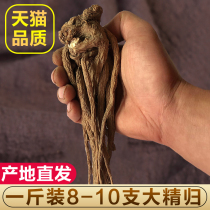  Gansu Big Angelica premium 500g grams of wild astragalus ginseng combination Chinese herbal medicine Qi and blood all belong to the whole root