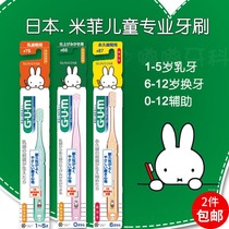 Japanese childrens toothbrush gum Mifei rabbit 0-12 years old soft hair 1 child 2 baby teeth 3 Baby 6 tooth change period