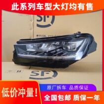 Suitable for ŠKODA Komick headlight assembly 20 high with LED daylight lens modification accessories original factory
