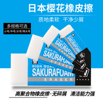 Japan Sakura Sakura rubber High polymer rubber soft square art drawing eraser Ultra-clean non-incognito wipe clean high-gloss art sketch painting genuine student-specific eraser