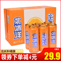 North Ice Ocean Orange Juice Orange Juice Soda 330ml * 6 Listen Old Beijing Soda Cans with Listening Loaded Juice Carbonated Drinks