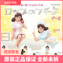 Scum Rabbit KITANCLUB Chitan Club edge Miss White Angel Cup Edge Twist Egg Spot