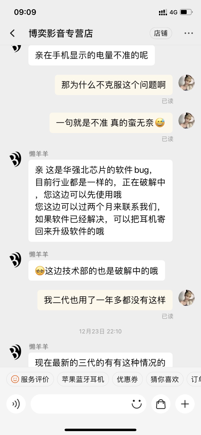 内幕爆料airpods四代怎么样呢？质量如何？老鸟吐槽评测