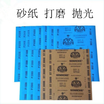 Sandpaper jade jewelry Beed Amber polishing mirror polishing sandpaper water sandpaper polishing block sponge polishing strip