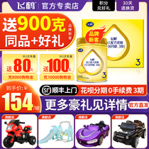 Send 400g Feihe milk powder 3 stages flying sail care Baby quadruple bag 3 segment 1600g box flagship store official website