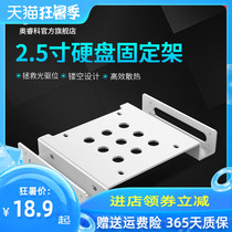 Orico optical drive bit hard drive bracket 2 5 3 5-inch desktop computer mechanical SSD Solid state drive bracket 2 5-inch to 3 5-inch hard drive holder
