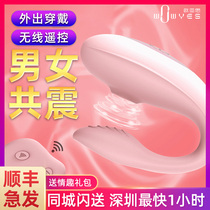 Wireless mute jumping eggs students in class remote control wearing self-duty equipment resonance shock male and female sharing husband and wife