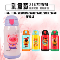 Cup with bear straw 316 stainless steel insulated cup anti-fall portable dual purpose childrens water glass gift box