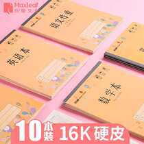 Mary 16 open homework This hard leather students class English math language essay homework This 3-6 grade junior high school